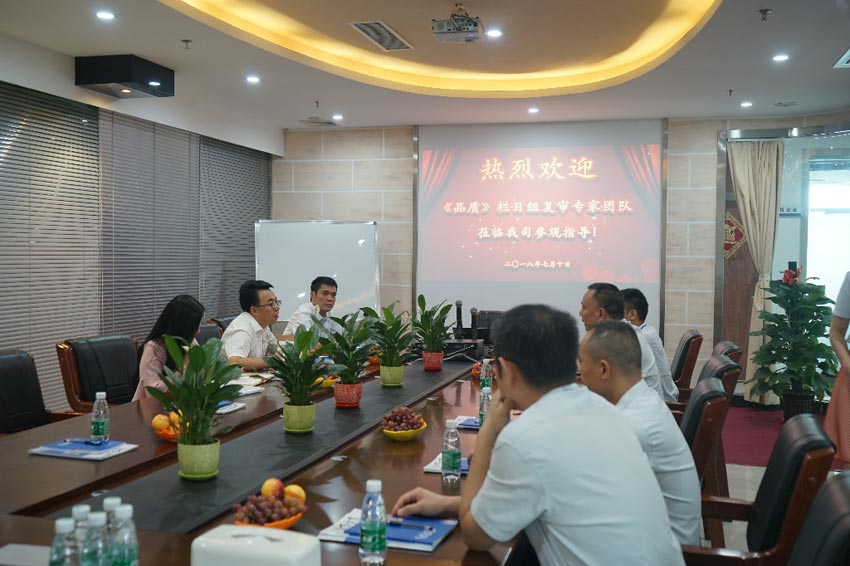 在萬達(dá)業(yè)總部會議室洽談