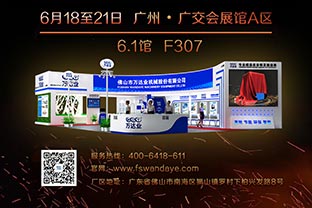 倒計(jì)時(shí)35天！萬達(dá)業(yè)誠邀您光臨2019第33屆廣州陶瓷工業(yè)展