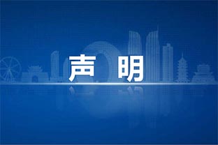 【萬達業(yè)】關(guān)于員工吳賽群的離職聲明