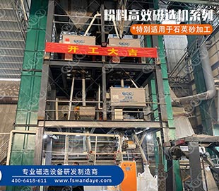 石英砂除鐵的六種方法，大部分客戶都選它